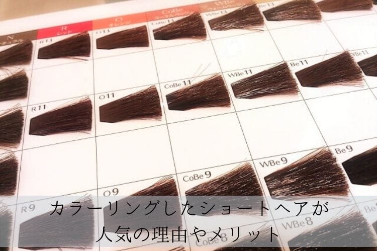 髪の色みのサンプリング