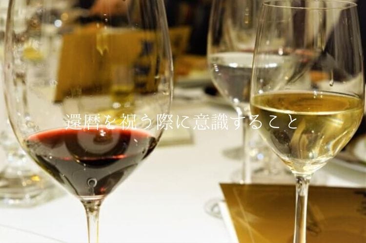 赤ワインやシャンパンなどがグラスに入っている