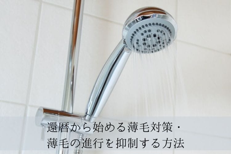 水が出ているシャワー