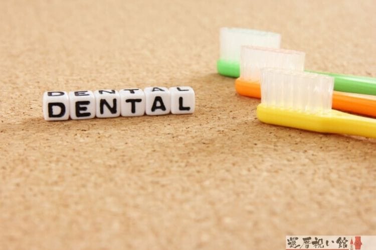 歯ブラシ3本とDENTALと書かれたサイコロのような雑貨