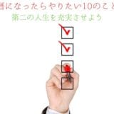 10 things you want to do when it comes to the 60th birthday