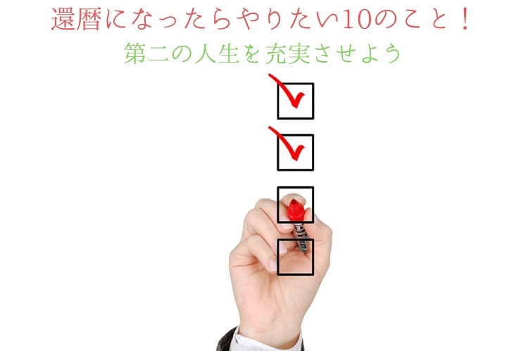Mâle main en costume vérifiant sur la liste de contrôle avec un stylo rouge