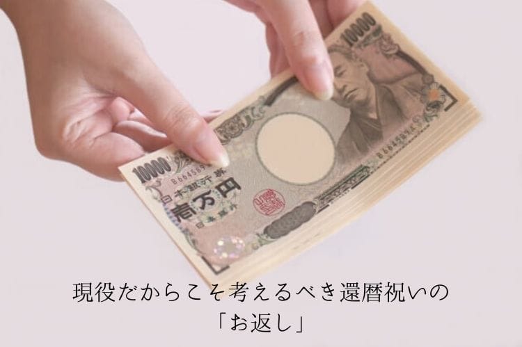 5,6枚の一万円札を両手で渡している様子