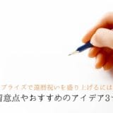 3 Recommended Ideas to Enhance Your 60th Birthday Celebration with Surprise