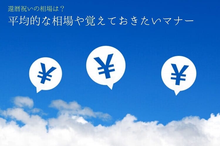 円のマークが3つ空で浮いている様子のイラスト