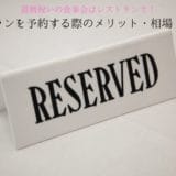 60th birthday celebration at a restaurant