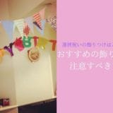 60th birthday celebration decoration method