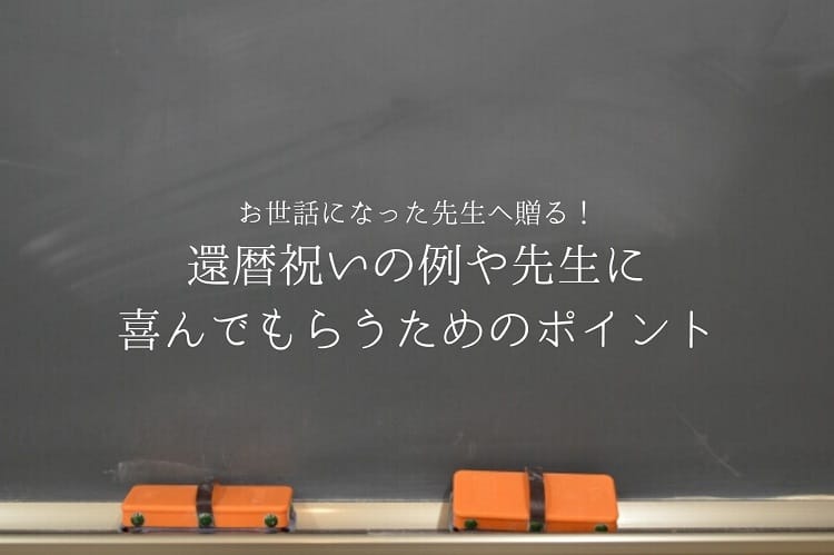 blackboard