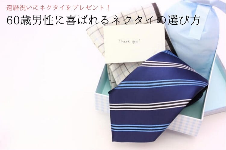 Una corbata azul en una caja, un pañuelo beige claro y una tarjeta de mensaje que dice gracias.
