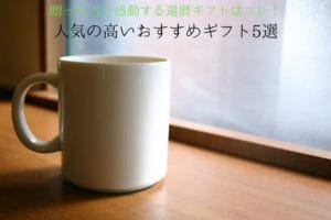 60th birthday gift that will impress even those who give