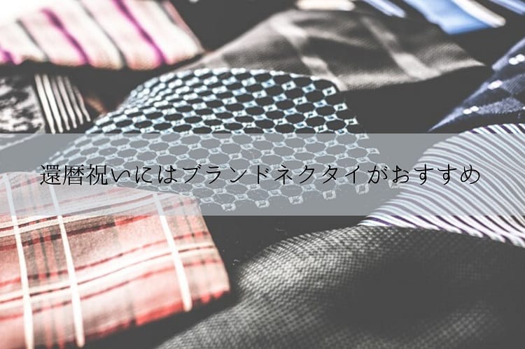 チェックやストライプなどの柄もので様々なカラーのネクタイが無造作に置かれている