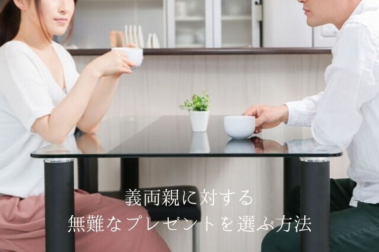 テーブルに座り飲み物を飲みながら夫婦で話をしている様子