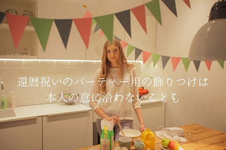 ペーティーに向けて何か食事を作ろうとしている一人の女性