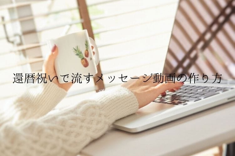 マグカップを持ちながらノートパソコンを打っている女性