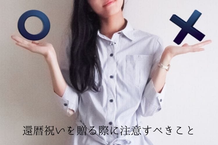 両手に丸とバツのイラストをのせて考え込んでいる女性