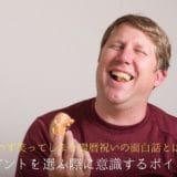 An interesting story about a 60th birthday celebration that makes you laugh