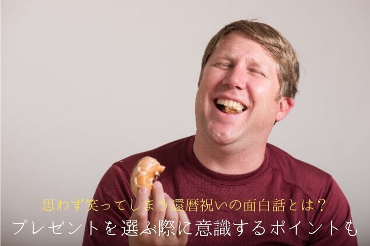 外国人の男性がドーナッツを食べながら笑っている様子