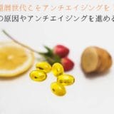 Anti-aging is the 60th birthday