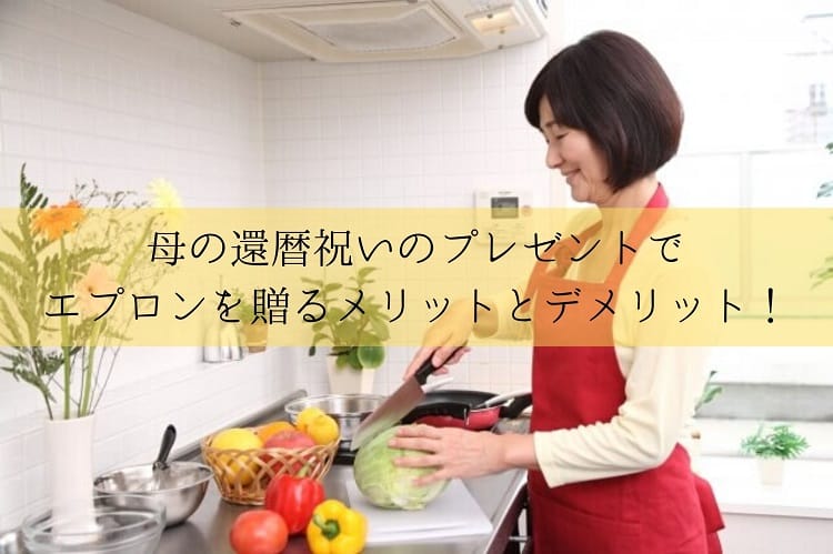 赤いエプロンをつけたシニア女性がキッチンでキャベツを切っている