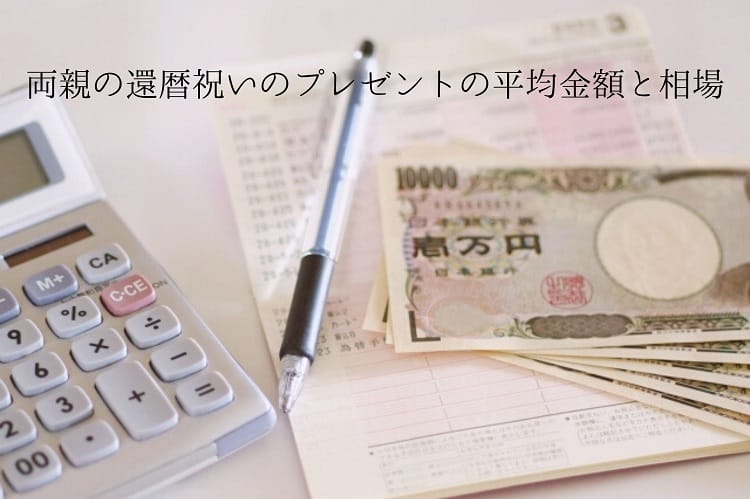 通帳の上に乗ったボールペンと一万円札、そしてその隣に電卓が置いてある様子