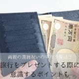 Average budget for parents’ 60th birthday celebration