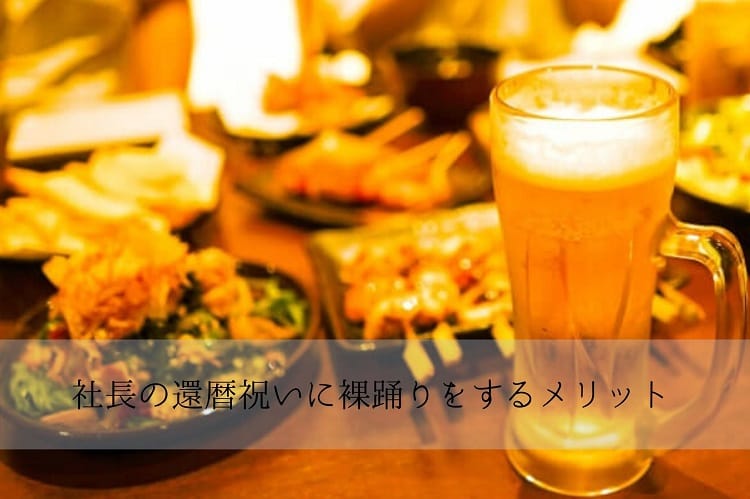 居酒屋でおつまみやビールが置かれている様子