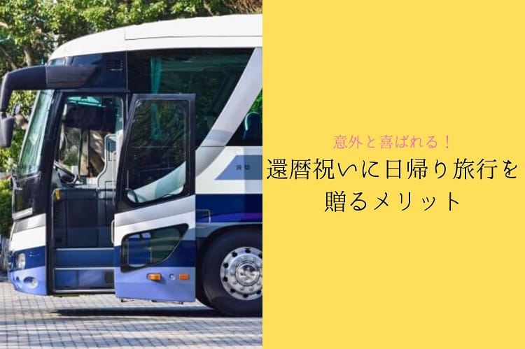 Autobus turystyczny