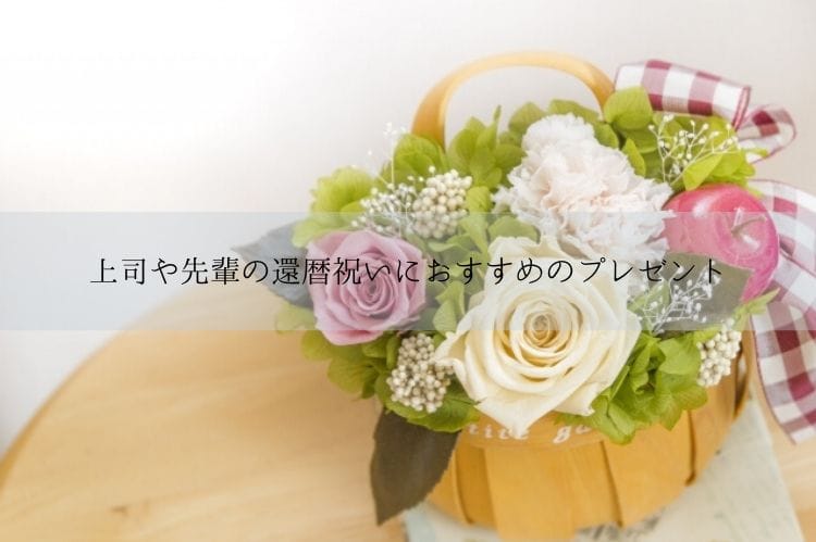 かごに白＆ピンクの薔薇やりんごなどが入っている