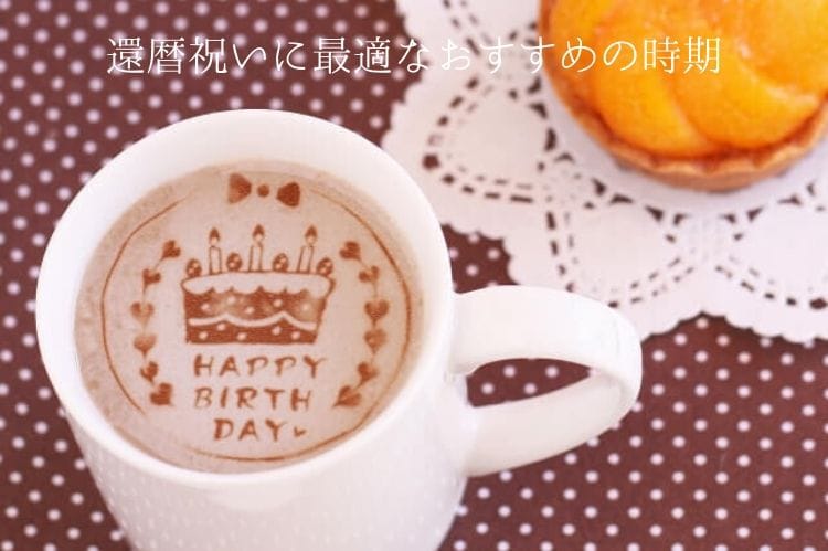 happybirthdayと書かれたラテアートとみかんのタルト