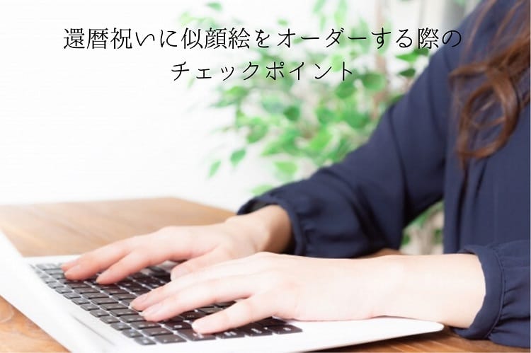 ノートパソコンのキーボードを打っている女性の手