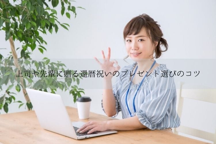 ノートパソコンを打ちながらOKサインをするOL