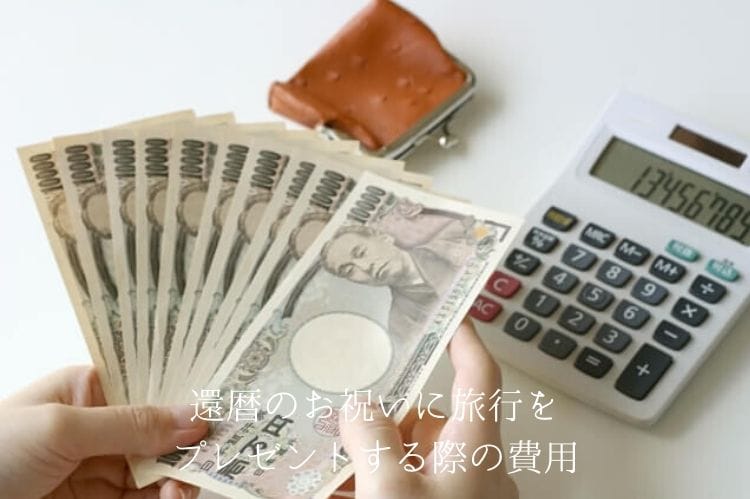 電卓とがま口の財布を置き、何枚かの一万円札を数えている