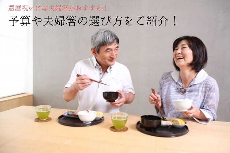 Starsza para je Japońskiego jedzenie podczas gdy opowiadający w domu