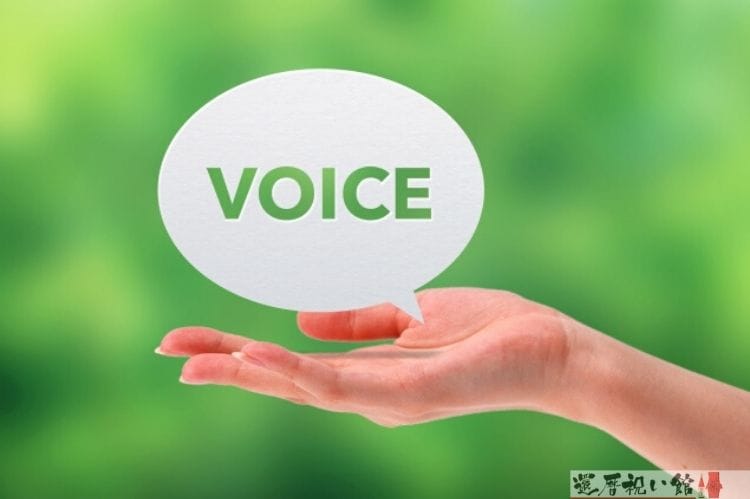 手の平の上にvoiceと書かれた吹き出しが浮いている
