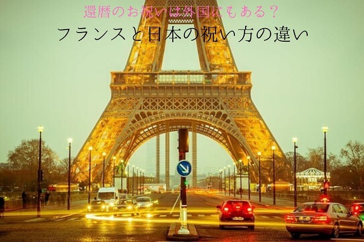 Torre Eiffel en París en la noche