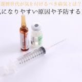 Diseases to be watched by the 60th generation