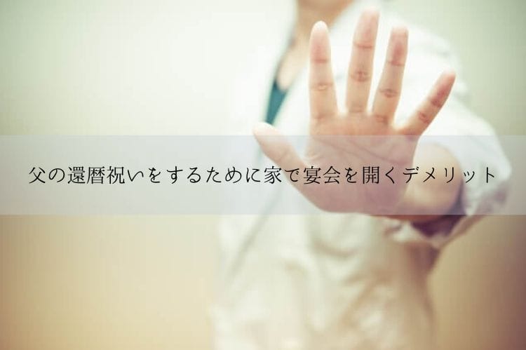 お医者さんが左手を前に出して何かを止めようとしている様子