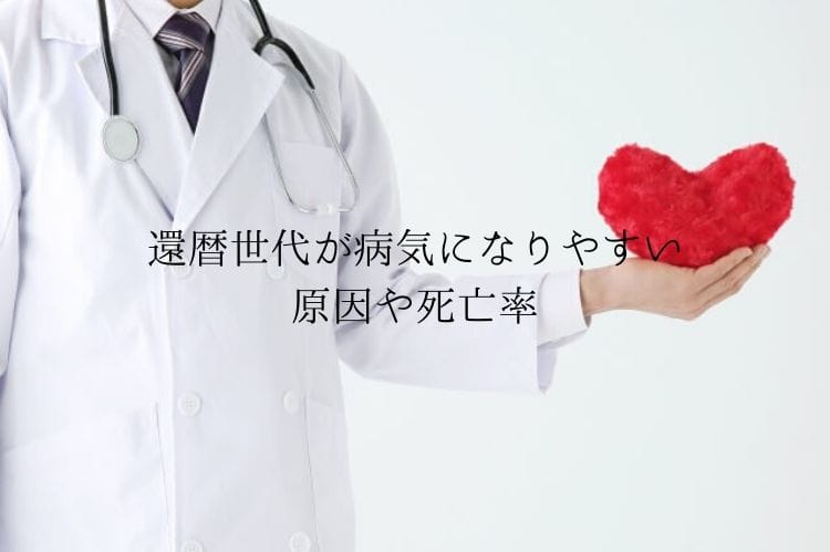 医師が赤いハートのクッションを手に持っている