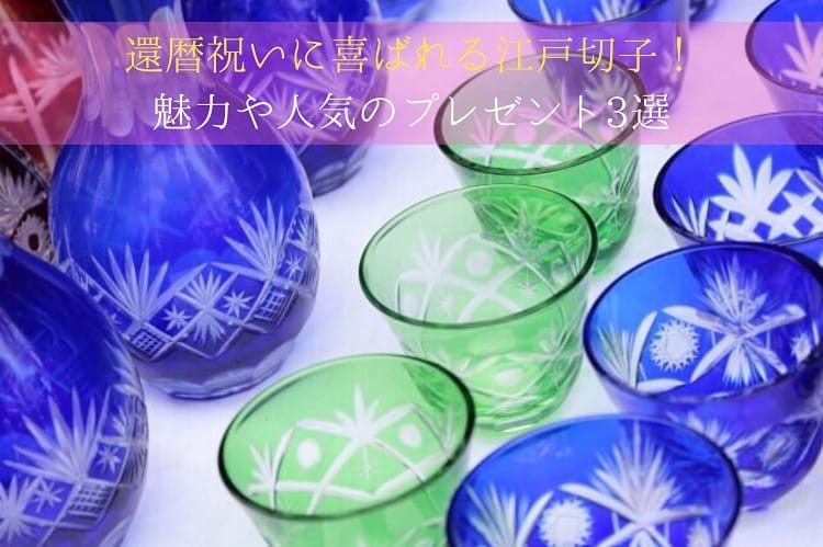江戸切子（青と緑のグラスや徳利