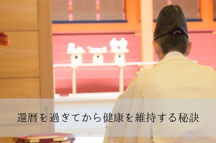 神社で祈祷する様子