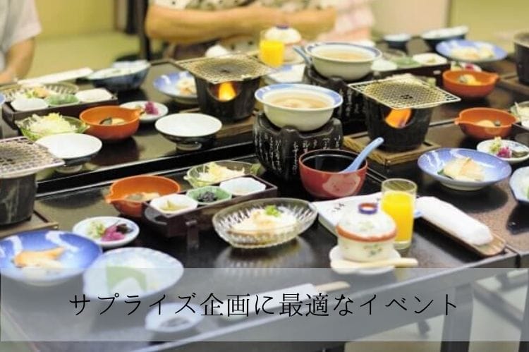 旅館の集まりの席で出された和食の料理