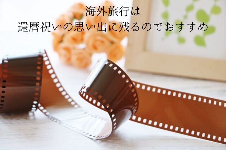 カメラのフィルムとピンクの花束、フォトフレーム