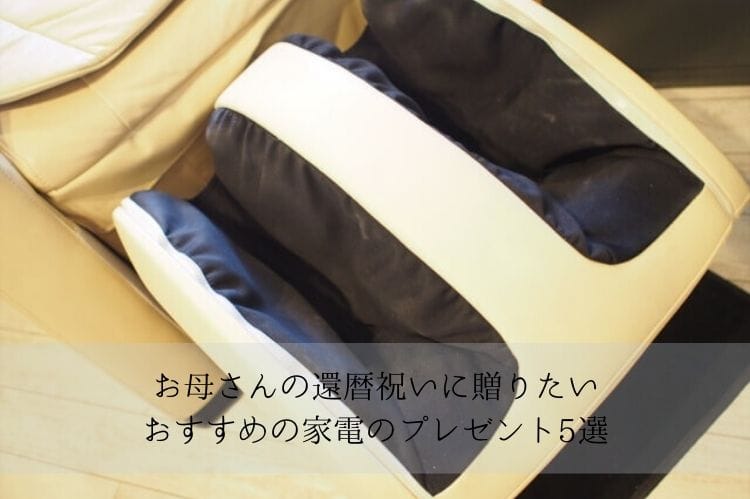 脚用のマッサージクッション