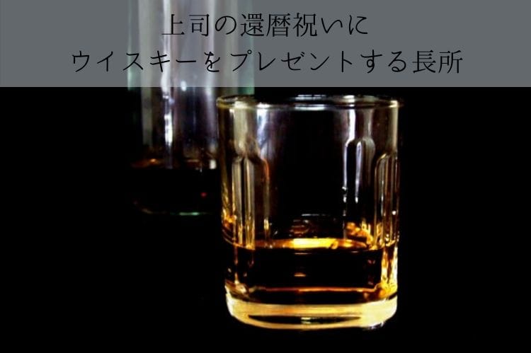 四角いグラスにウイスキーが入っている