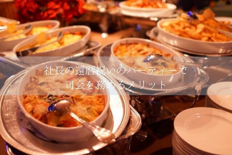 グラタンなどのビュッフェの料理