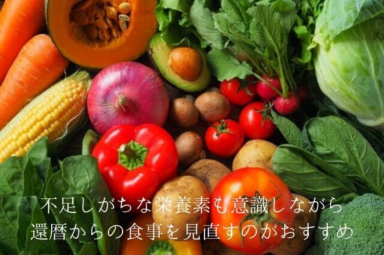 玉ねぎ、トマト、かぼちゃなどたくさんの野菜