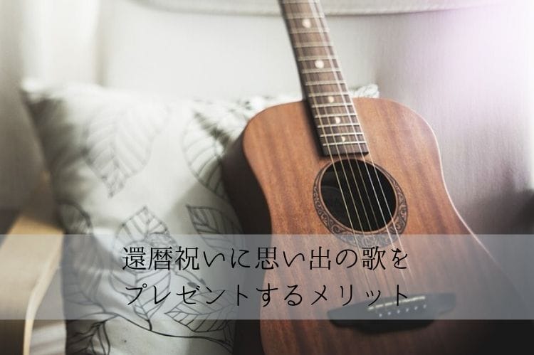 欧米風のおしゃれな白いクッションに立てかけられている木製のクラシックギター