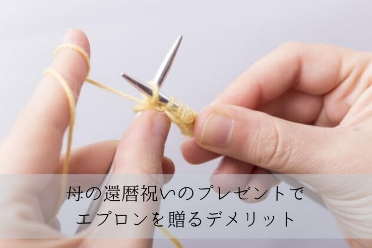 編み物を編んでいる