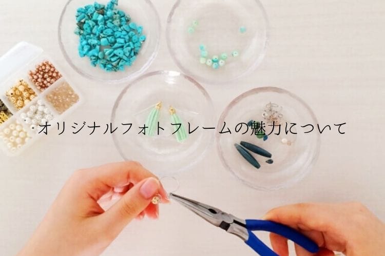 ビーズなどの細かい素材を組み合わせてアクセサリーを手作りしている様子