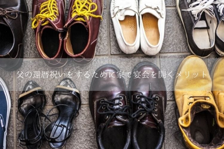 男女の様々な靴が置かれた玄関